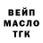 Дистиллят ТГК жижа Onion Media