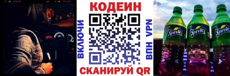 Codein напиток Lean (лин)  Купить  Алатырь 