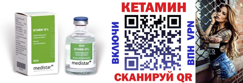 Купить где  Алатырь  КЕТАМИН VHQ 