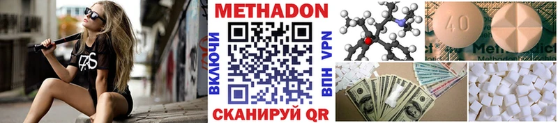 Метадон кристалл  Купить закладки  Алатырь 